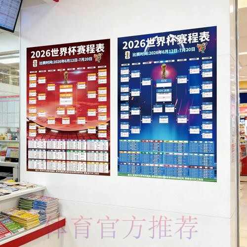 详细解读世界杯投注教程