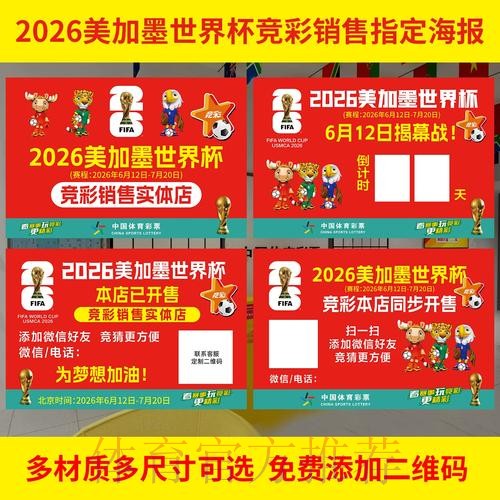 2026世界杯投注入口指南